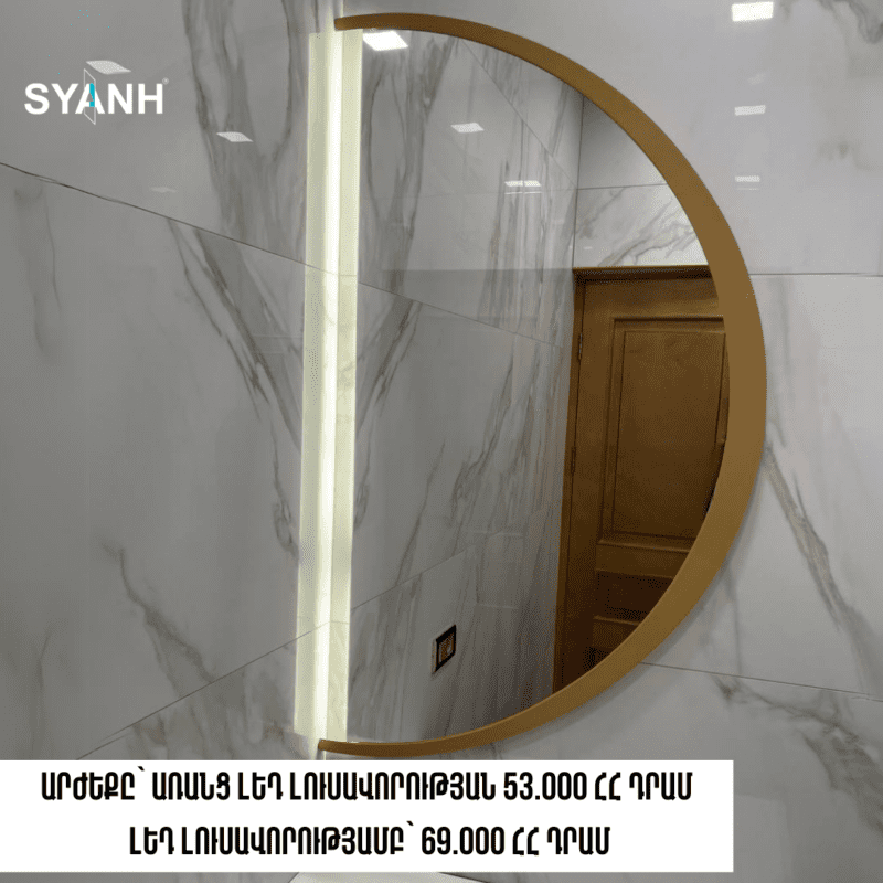 Մետաղական շրջանակով կիսալուսին հայելի - Image 2